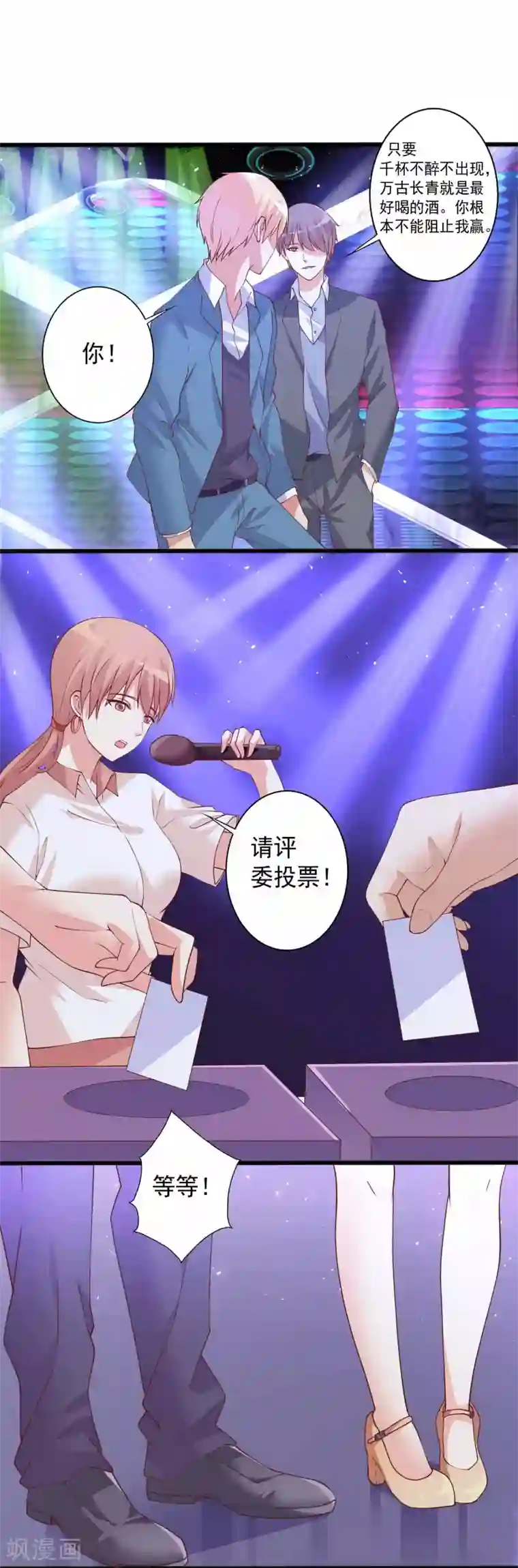 总裁，来一坛千杯不醉第79话 殷总你技术真好