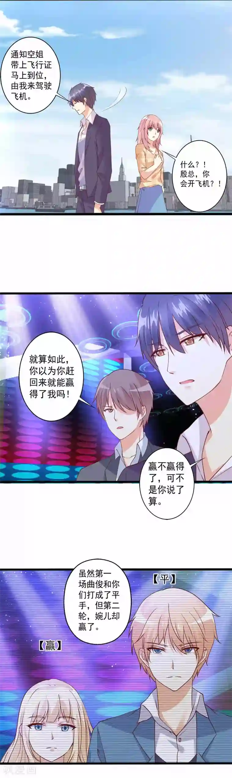 总裁，来一坛千杯不醉第79话 殷总你技术真好