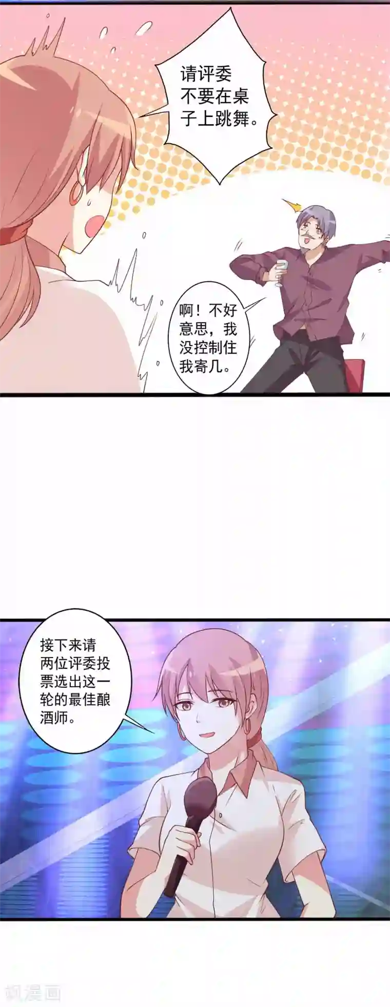 总裁，来一坛千杯不醉第80话 狗粮就得现场撒