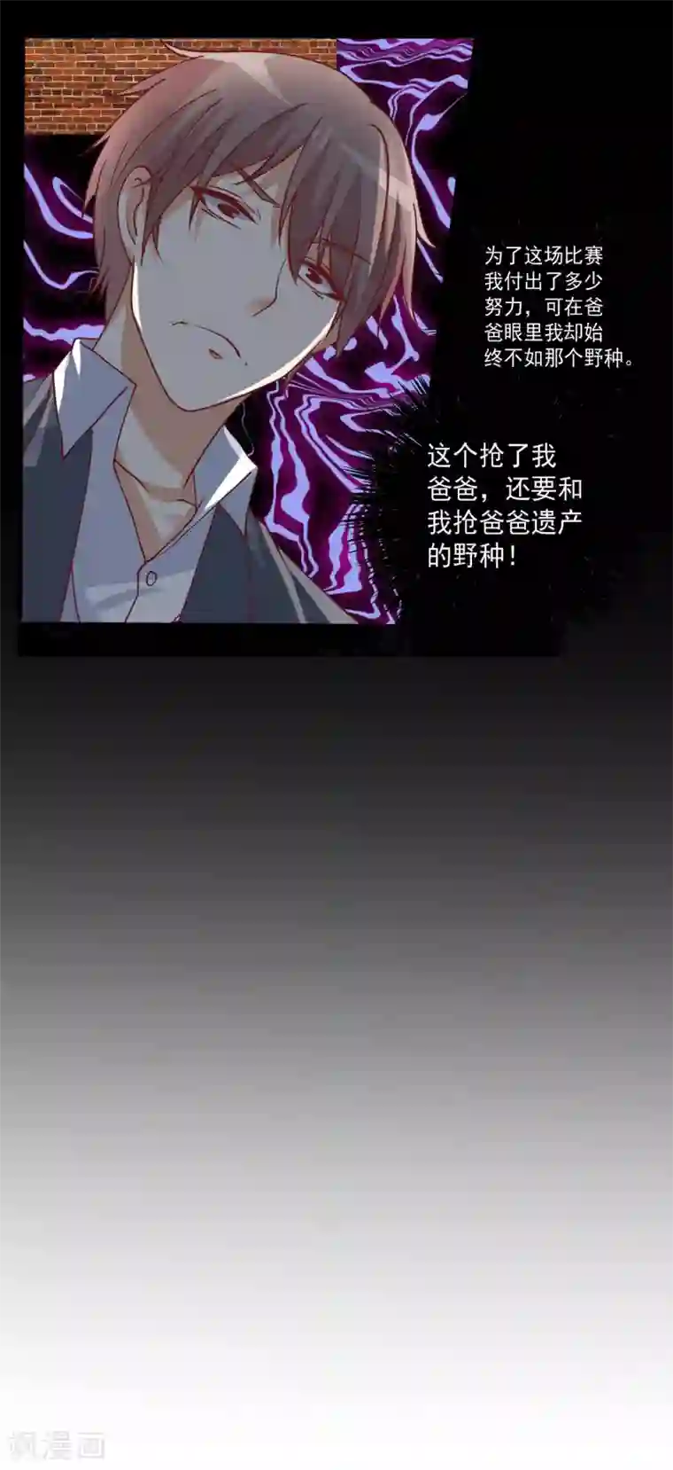 总裁，来一坛千杯不醉第80话 狗粮就得现场撒