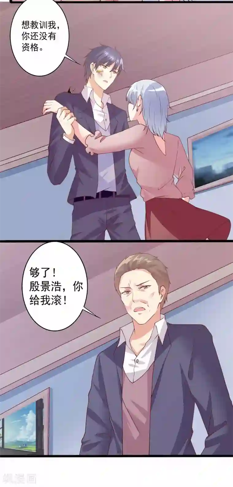 总裁，来一坛千杯不醉第81话 我得不到你，就要你的命！