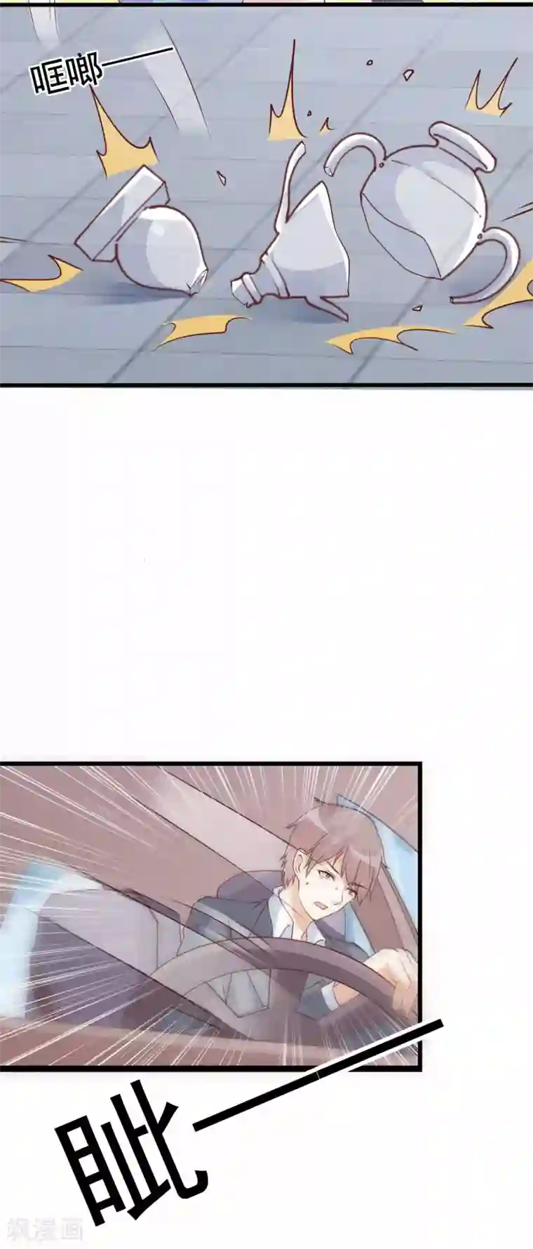 总裁，来一坛千杯不醉第81话 我得不到你，就要你的命！