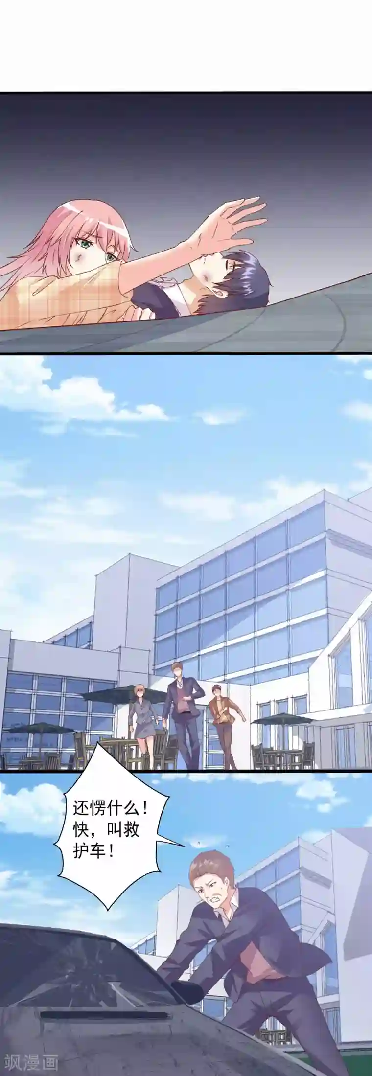 总裁，来一坛千杯不醉第81话 我得不到你，就要你的命！