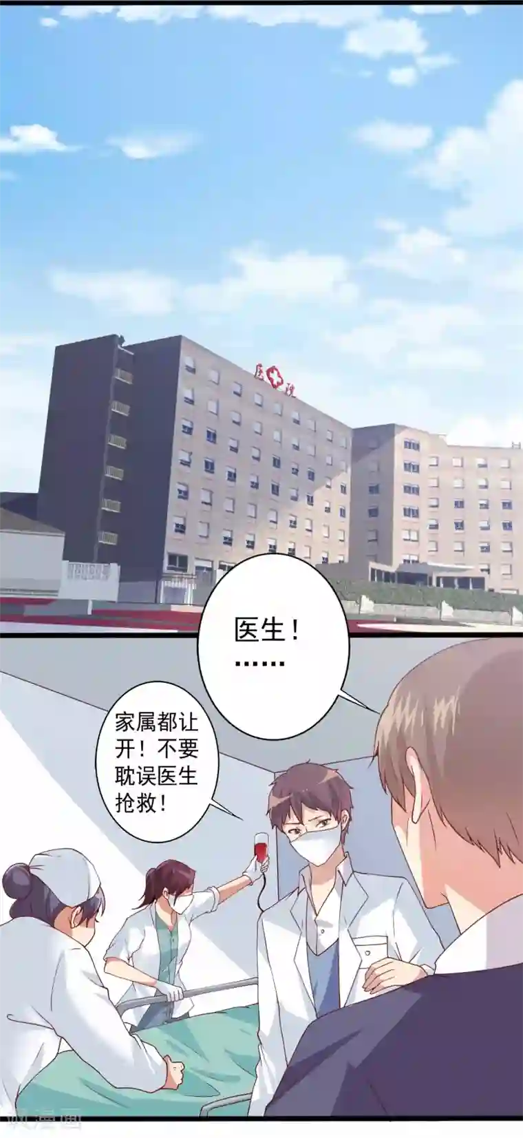 总裁，来一坛千杯不醉第81话 我得不到你，就要你的命！