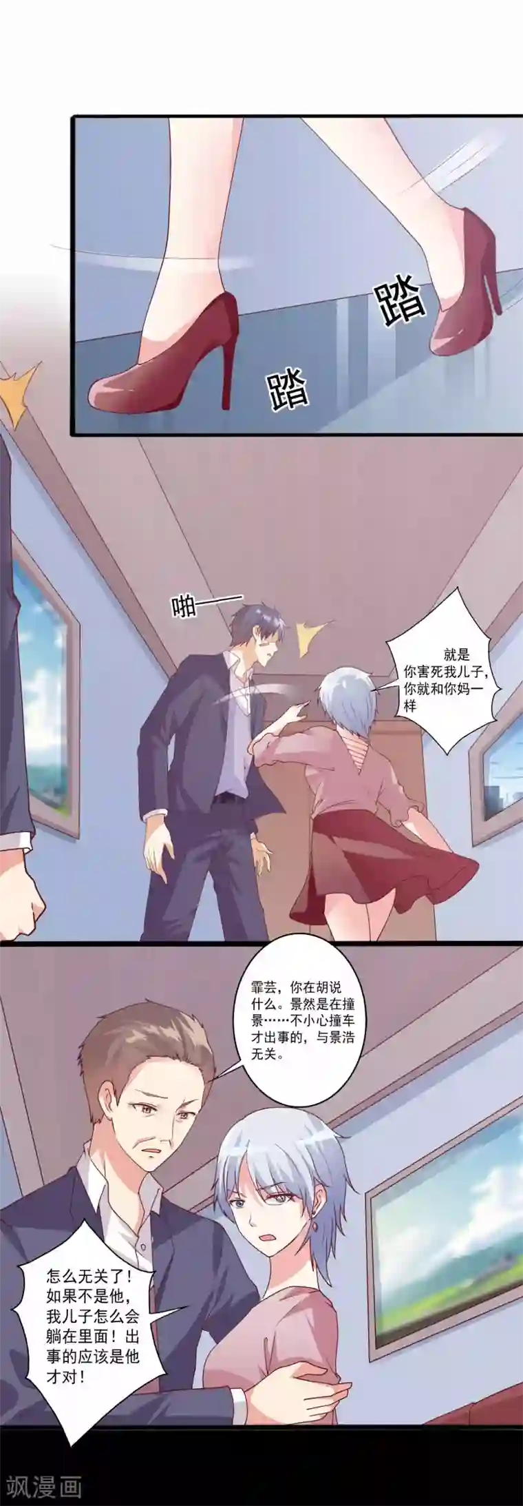 总裁，来一坛千杯不醉第81话 我得不到你，就要你的命！