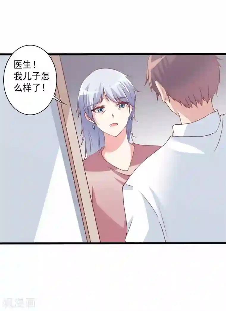 总裁，来一坛千杯不醉第82话 被觊觎的小兔子