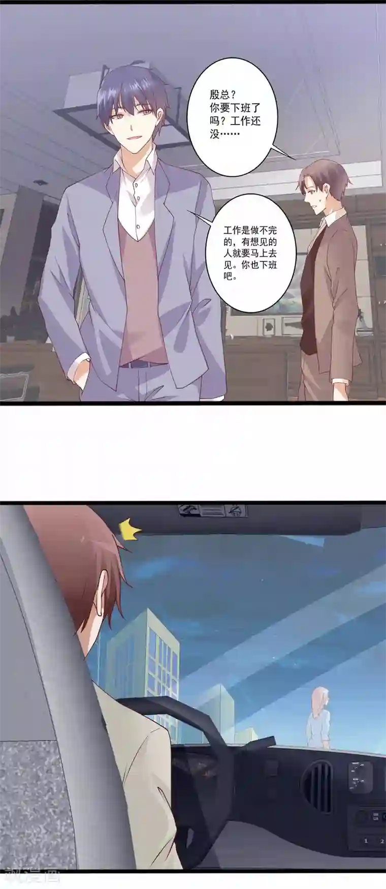 总裁，来一坛千杯不醉第82话 被觊觎的小兔子