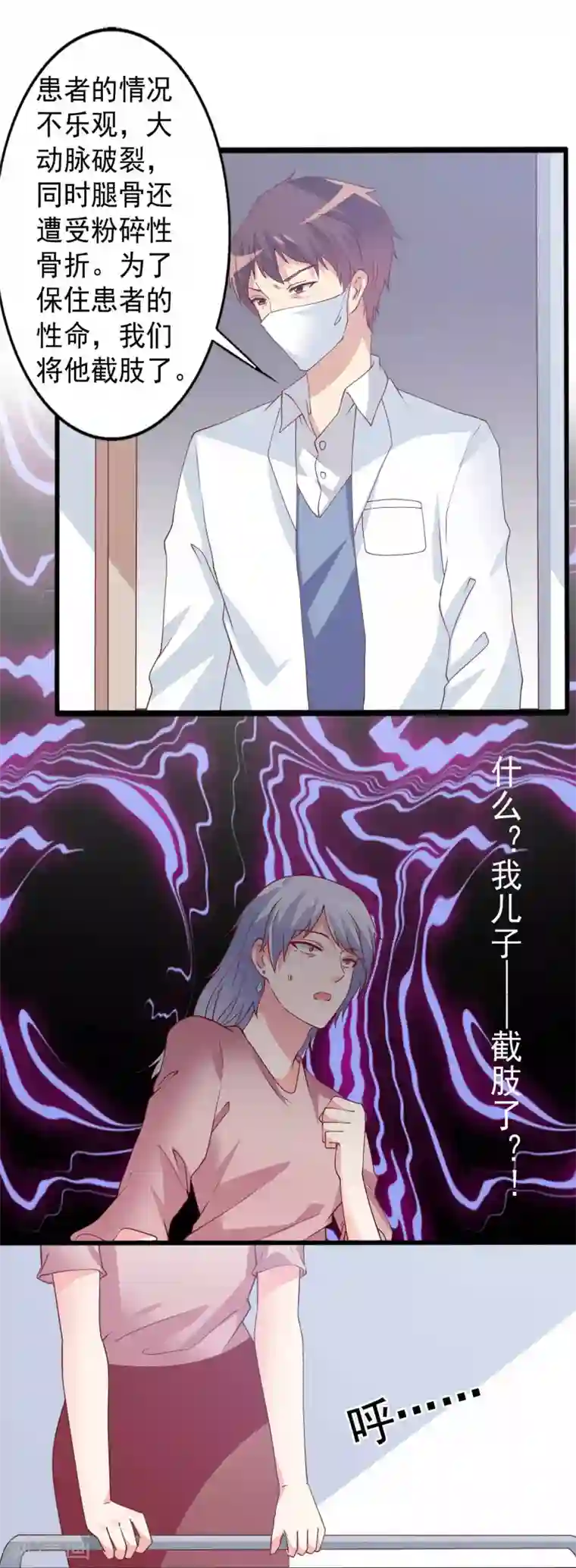 总裁，来一坛千杯不醉第82话 被觊觎的小兔子