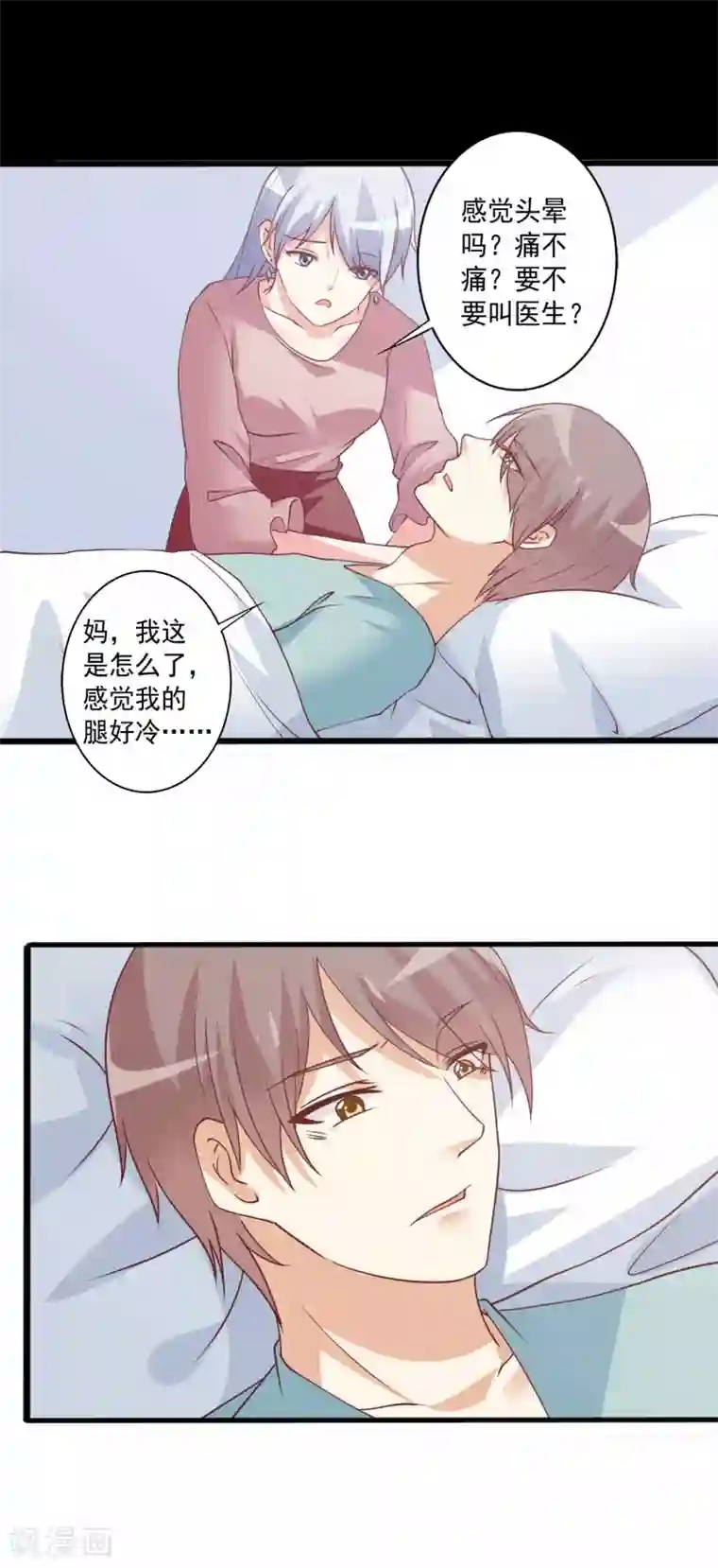 总裁，来一坛千杯不醉第82话 被觊觎的小兔子