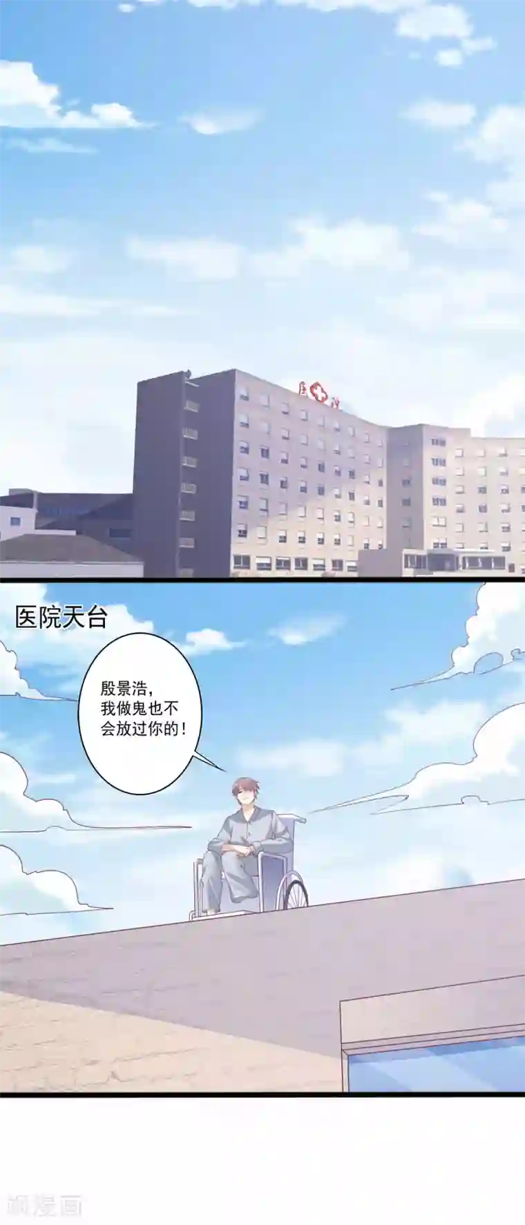 总裁，来一坛千杯不醉第82话 被觊觎的小兔子