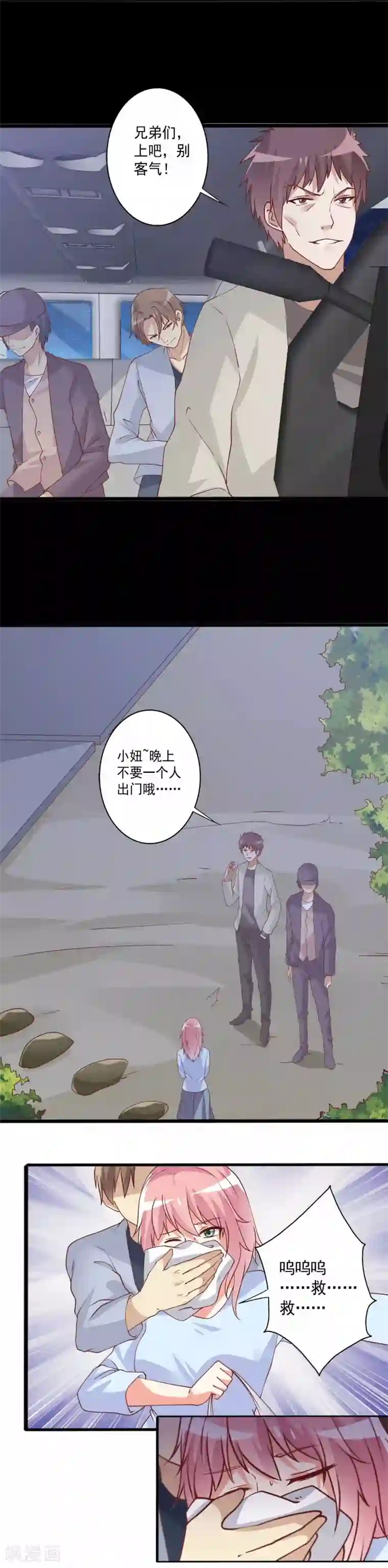 总裁，来一坛千杯不醉第83话 被推倒在深巷之中