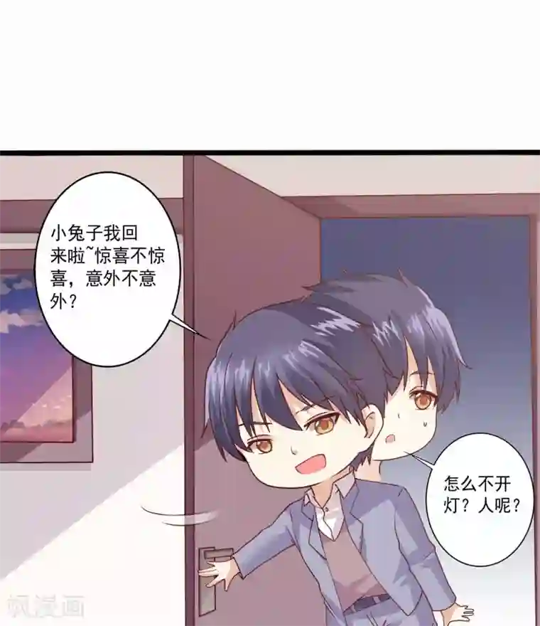 总裁，来一坛千杯不醉第83话 被推倒在深巷之中