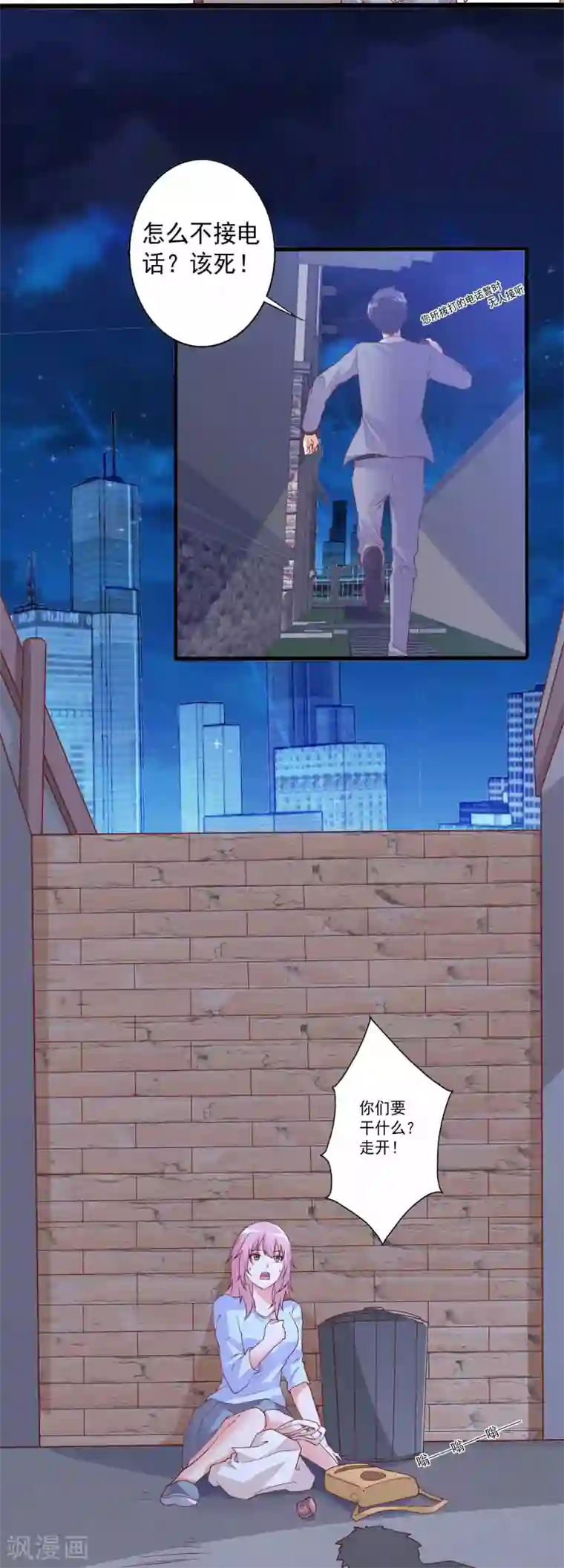 总裁，来一坛千杯不醉第83话 被推倒在深巷之中