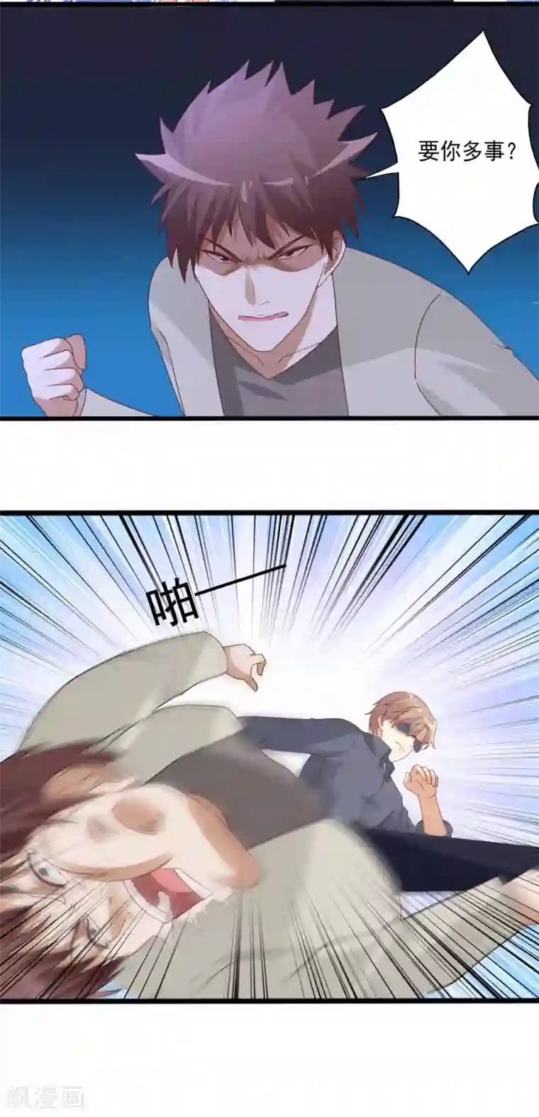 总裁，来一坛千杯不醉第83话 被推倒在深巷之中