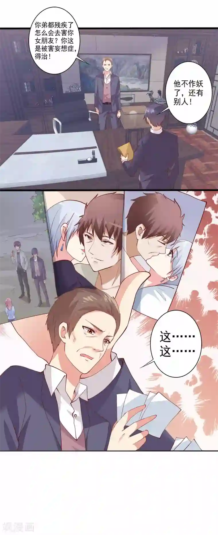 总裁，来一坛千杯不醉第84话 被浩哥哥公主抱