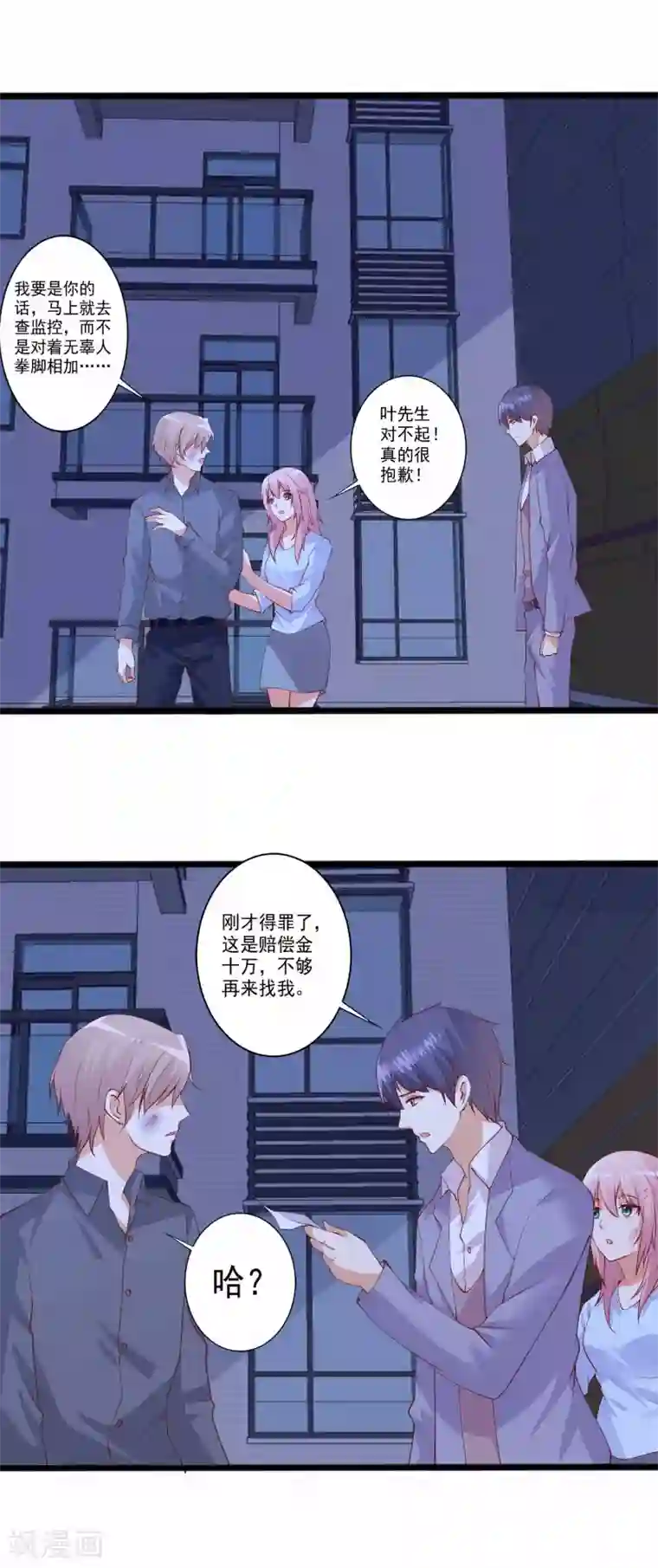 总裁，来一坛千杯不醉第84话 被浩哥哥公主抱