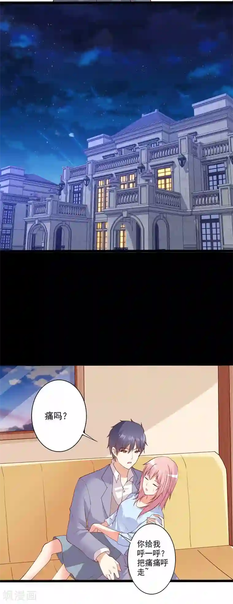 总裁，来一坛千杯不醉第84话 被浩哥哥公主抱