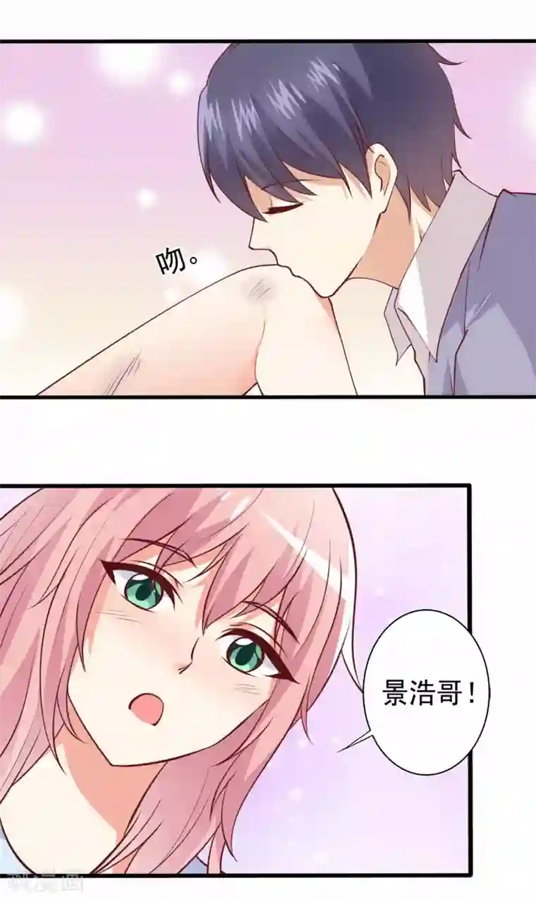 总裁，来一坛千杯不醉第84话 被浩哥哥公主抱