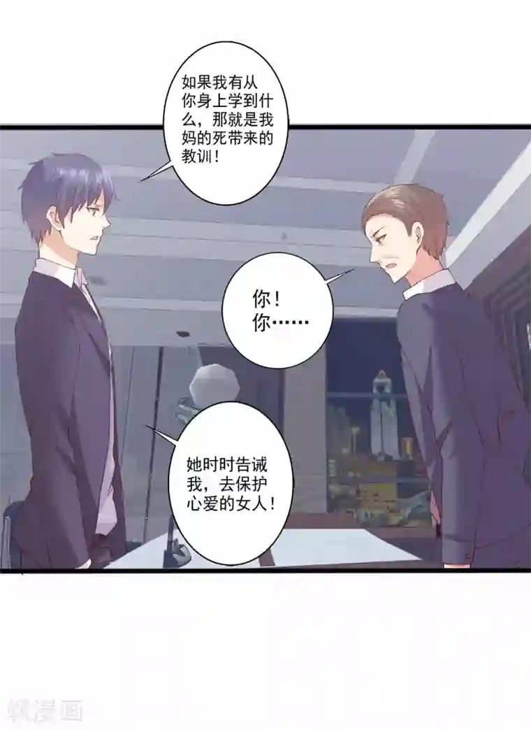 总裁，来一坛千杯不醉第84话 被浩哥哥公主抱