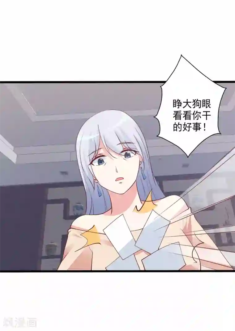 总裁，来一坛千杯不醉第85话 有帅哥来挖墙脚？！