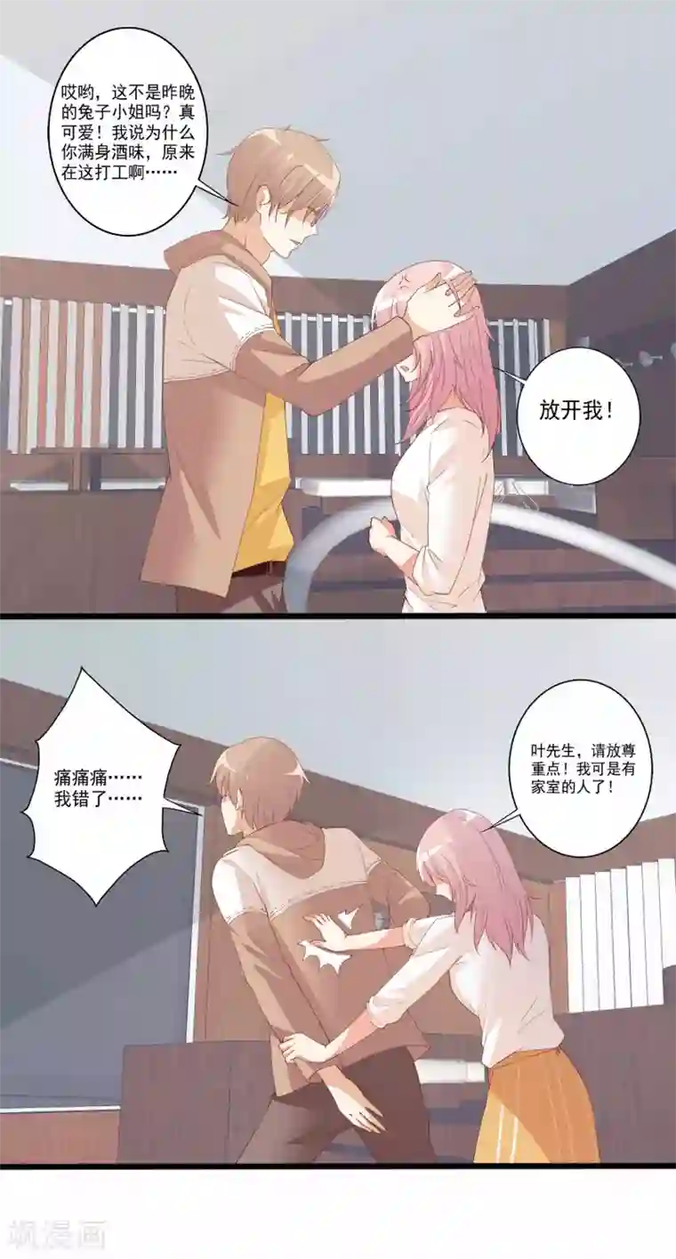 总裁，来一坛千杯不醉第85话 有帅哥来挖墙脚？！