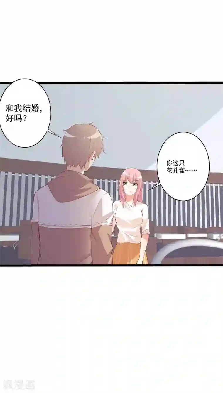 总裁，来一坛千杯不醉第85话 有帅哥来挖墙脚？！