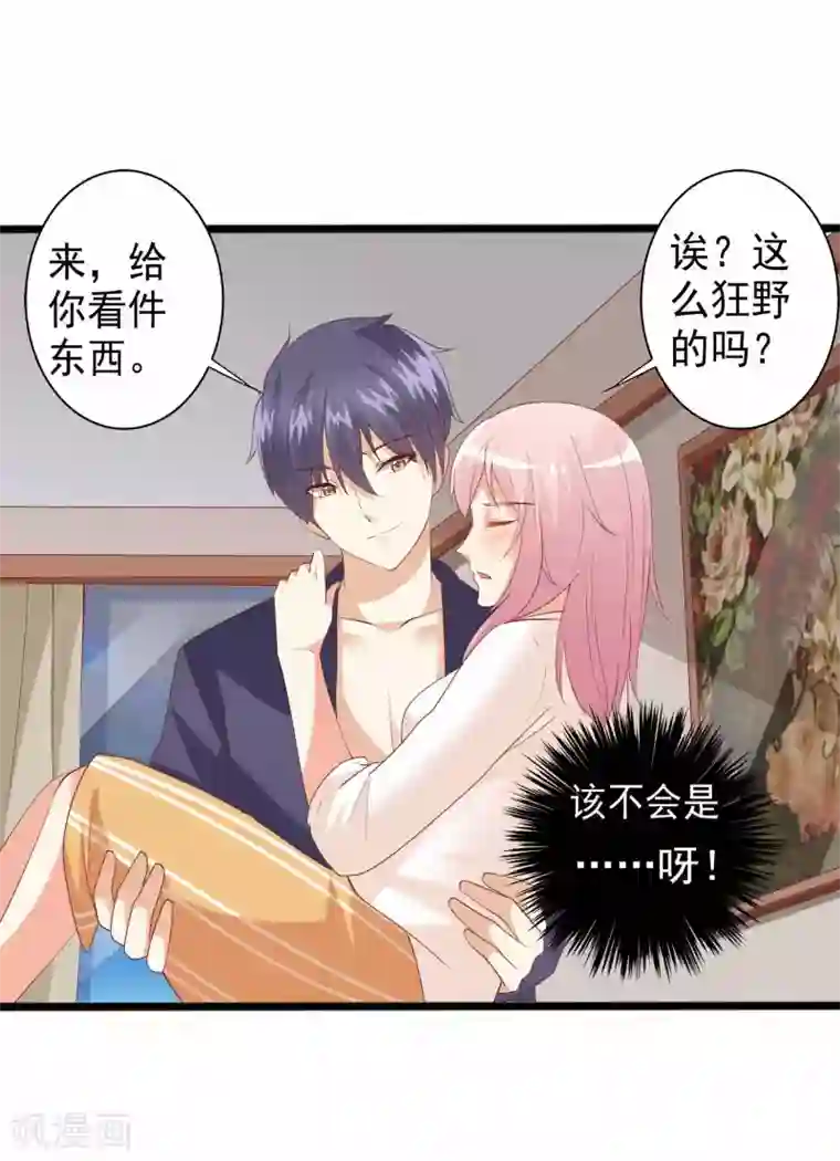 总裁，来一坛千杯不醉第86话 浩哥哥是要……嘿嘿嘿！