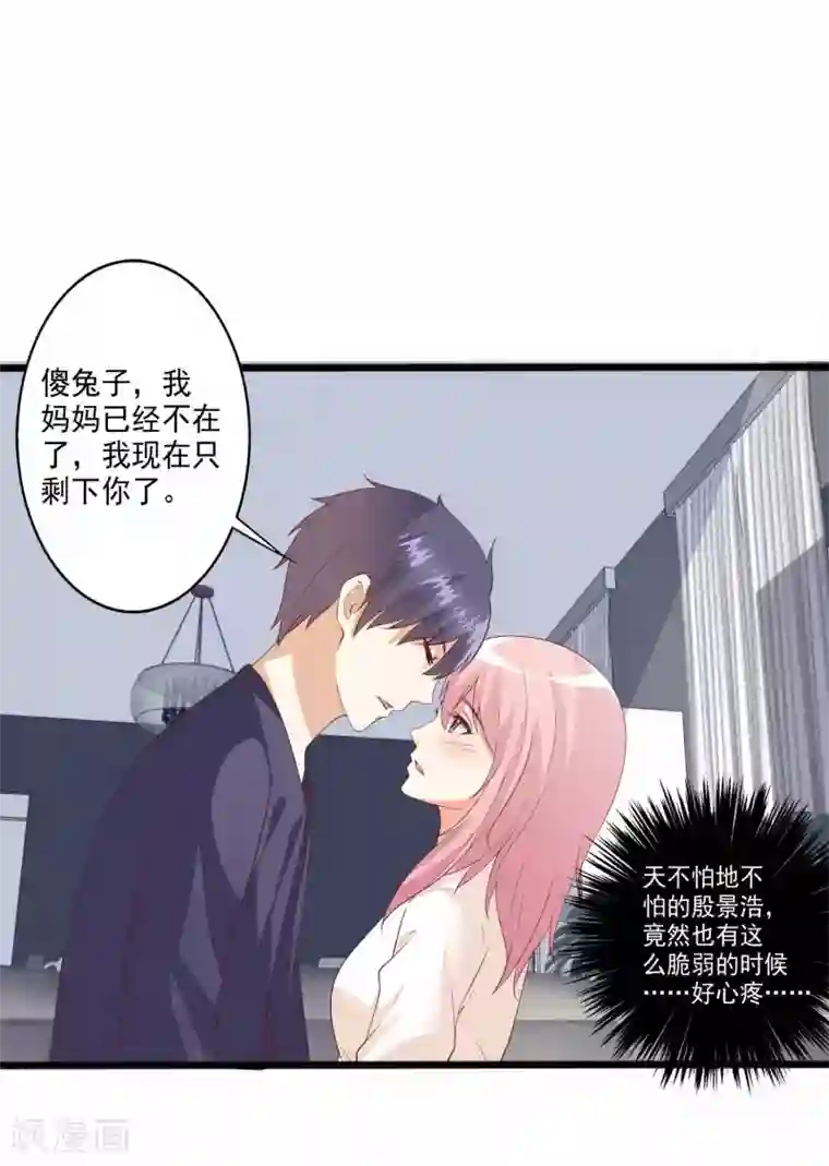 总裁，来一坛千杯不醉第86话 浩哥哥是要……嘿嘿嘿！