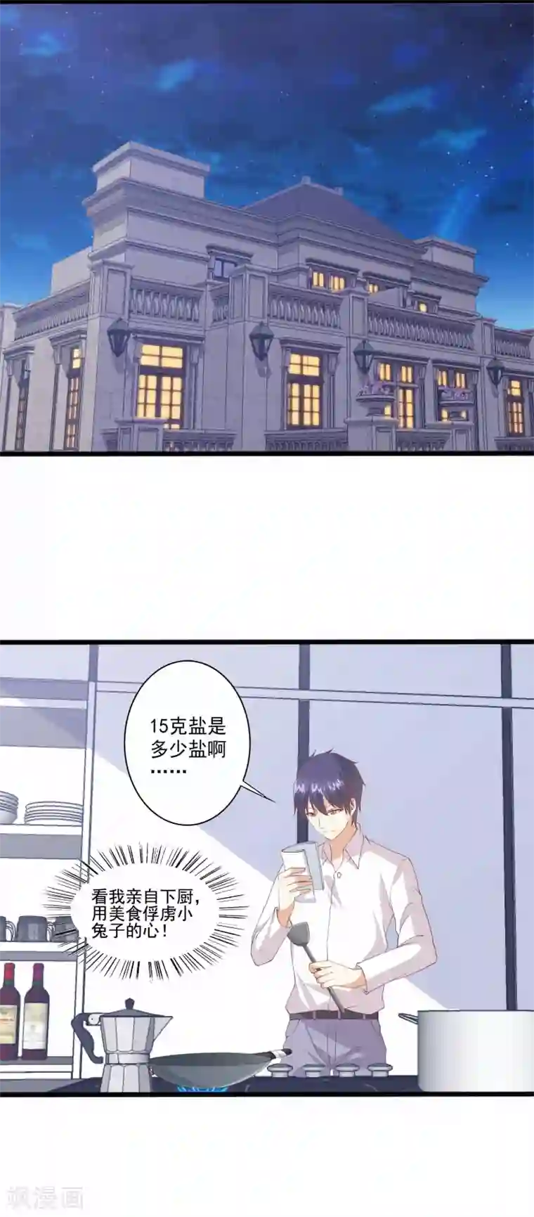 总裁，来一坛千杯不醉第87话 知晓新情敌，分外眼红