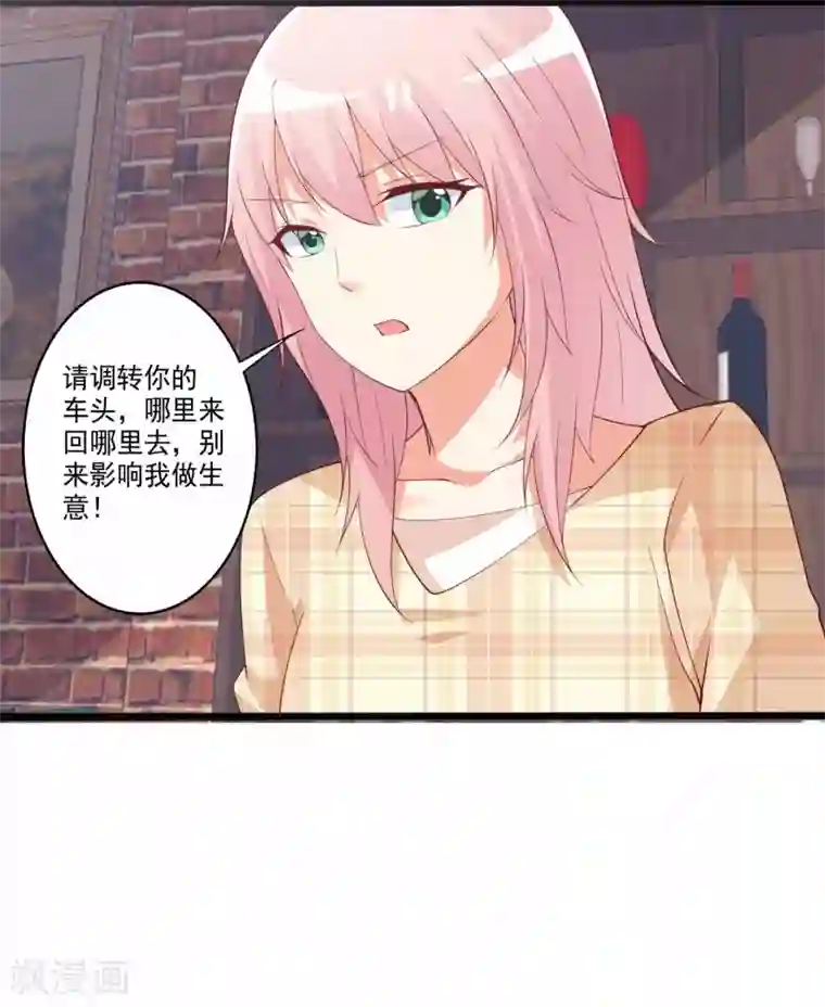 总裁，来一坛千杯不醉第87话 知晓新情敌，分外眼红