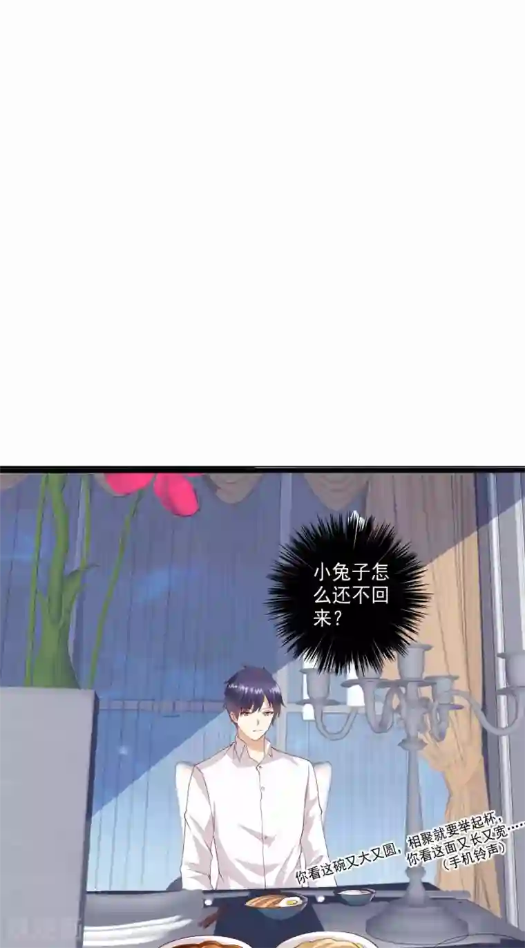 总裁，来一坛千杯不醉第88话 不准碰小兔子的手！