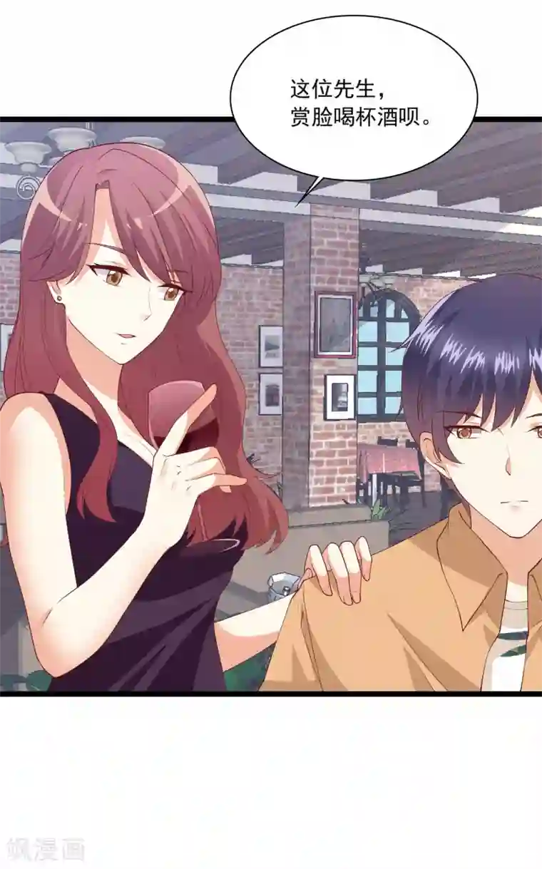 总裁，来一坛千杯不醉第88话 不准碰小兔子的手！