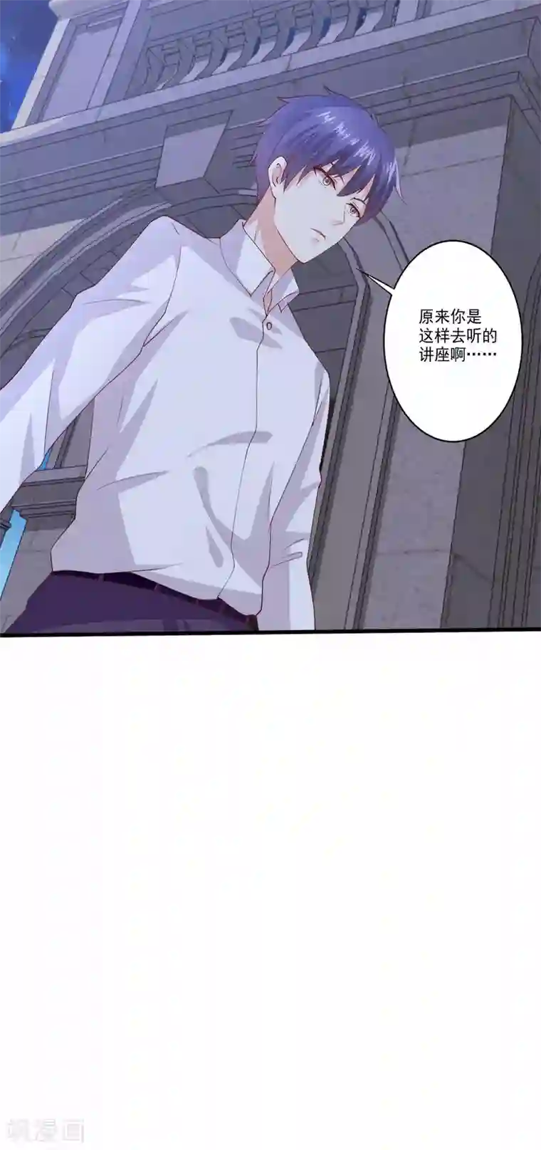 总裁，来一坛千杯不醉第88话 不准碰小兔子的手！