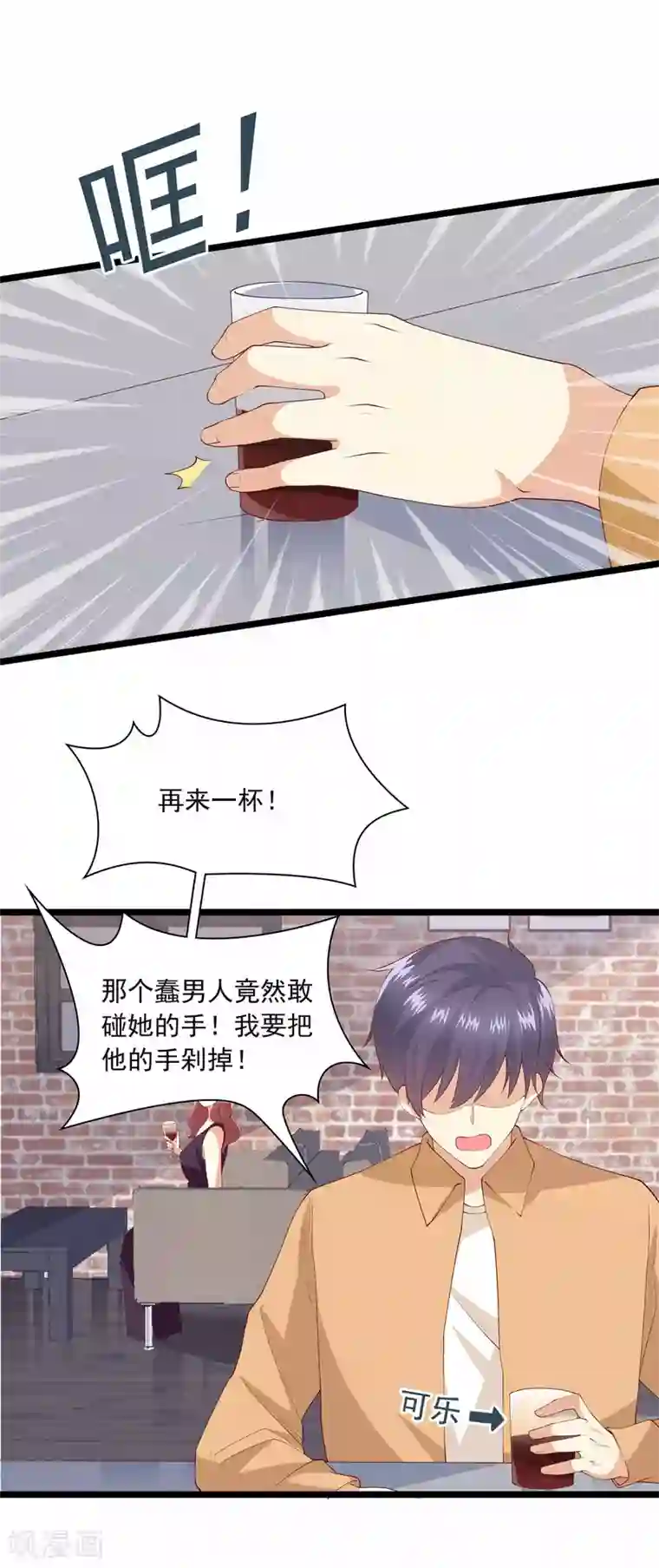 总裁，来一坛千杯不醉第88话 不准碰小兔子的手！