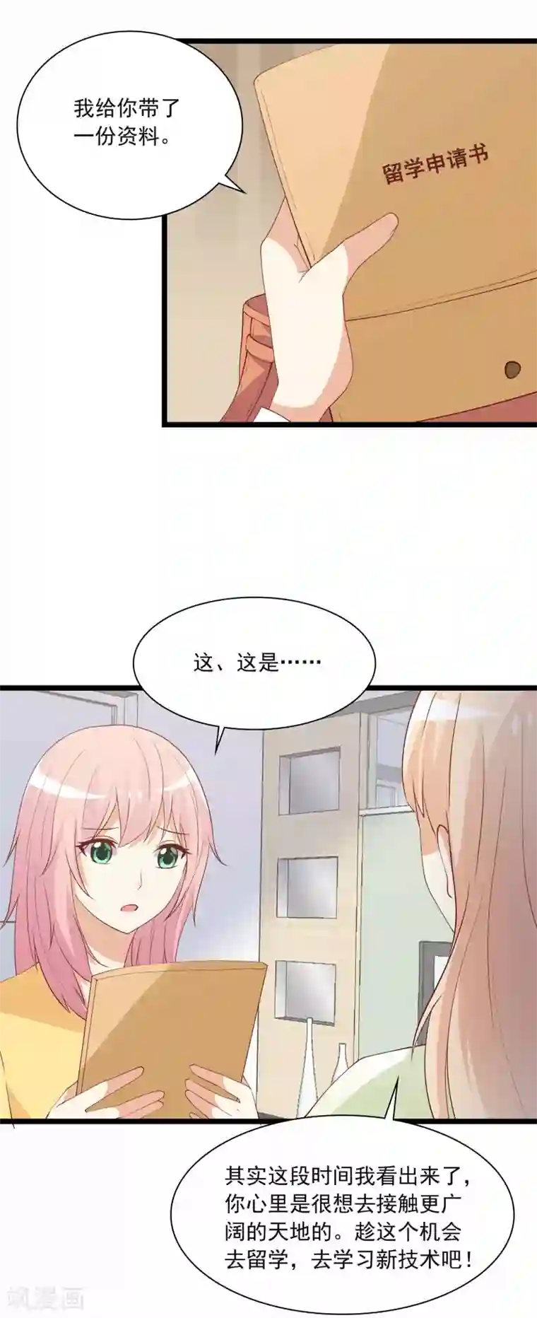 总裁，来一坛千杯不醉第89话 我想向你求婚