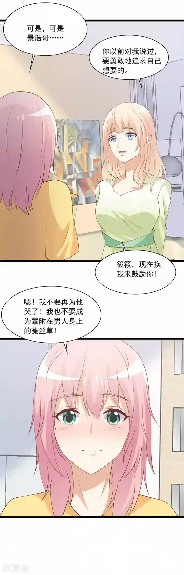 总裁，来一坛千杯不醉第89话 我想向你求婚