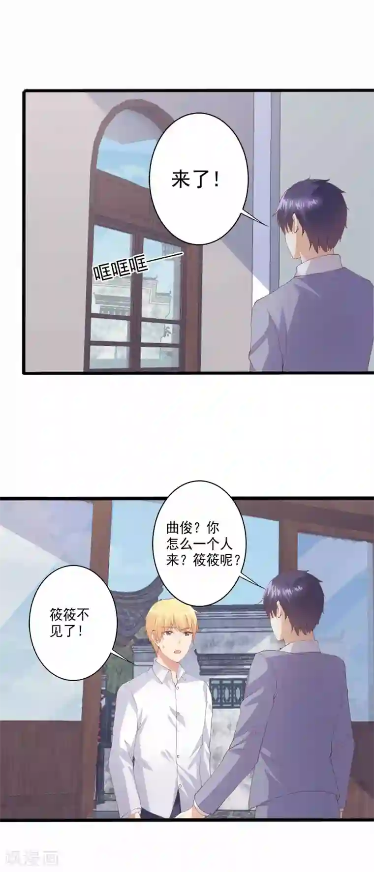 总裁，来一坛千杯不醉第89话 我想向你求婚