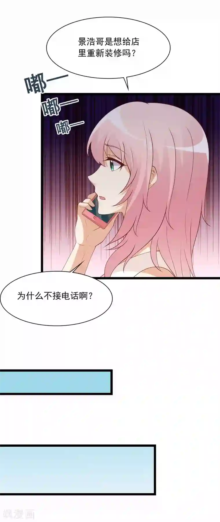 总裁，来一坛千杯不醉第89话 我想向你求婚