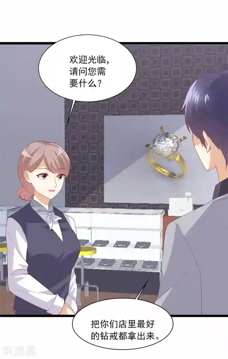 总裁，来一坛千杯不醉第89话 我想向你求婚