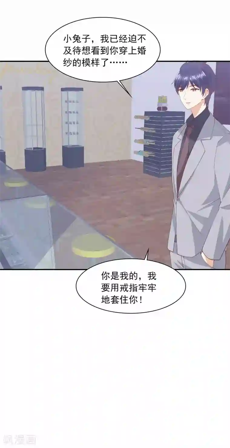 总裁，来一坛千杯不醉第89话 我想向你求婚