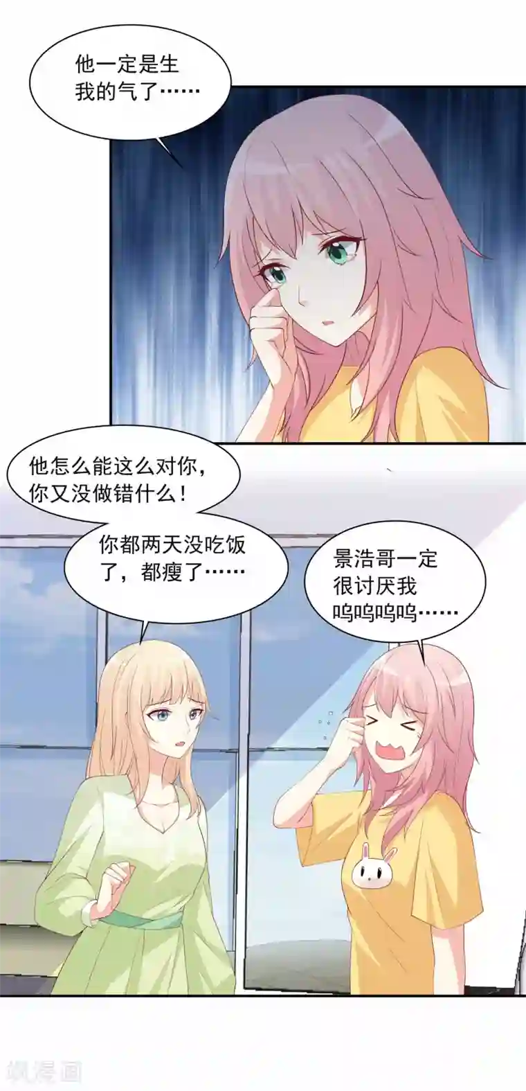 总裁，来一坛千杯不醉第89话 我想向你求婚