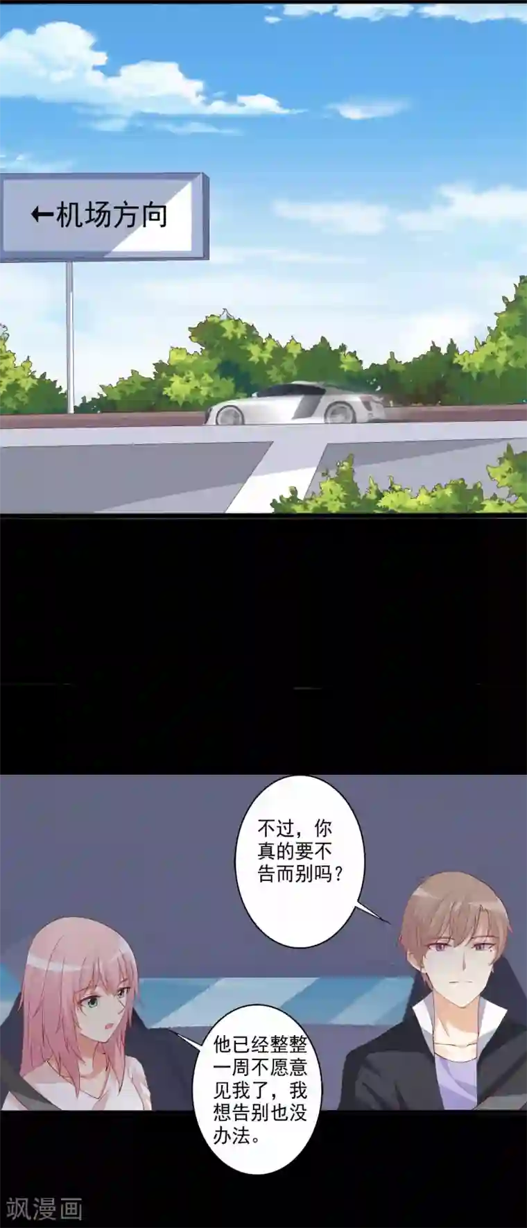 总裁，来一坛千杯不醉第90话 小兔子，不要离开我……