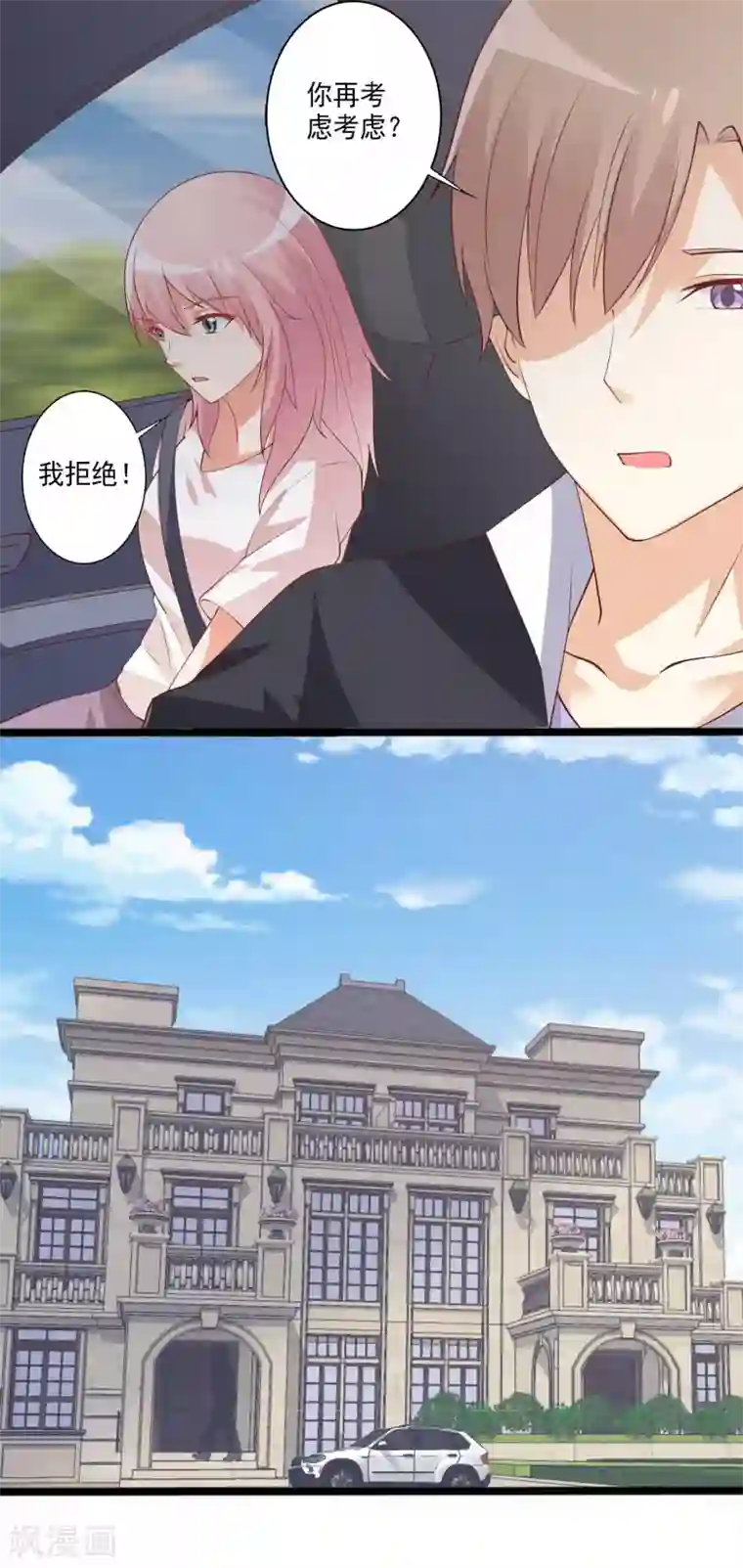 总裁，来一坛千杯不醉第90话 小兔子，不要离开我……