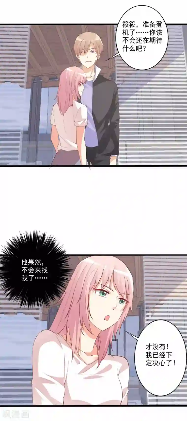 总裁，来一坛千杯不醉第90话 小兔子，不要离开我……