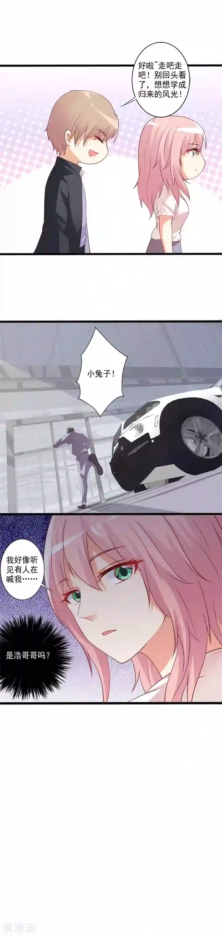 总裁，来一坛千杯不醉第90话 小兔子，不要离开我……