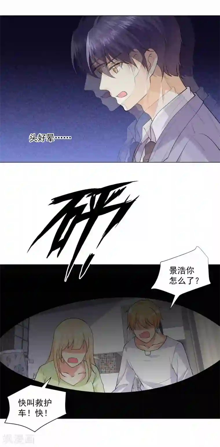 总裁，来一坛千杯不醉第91话 我会一直等你回来