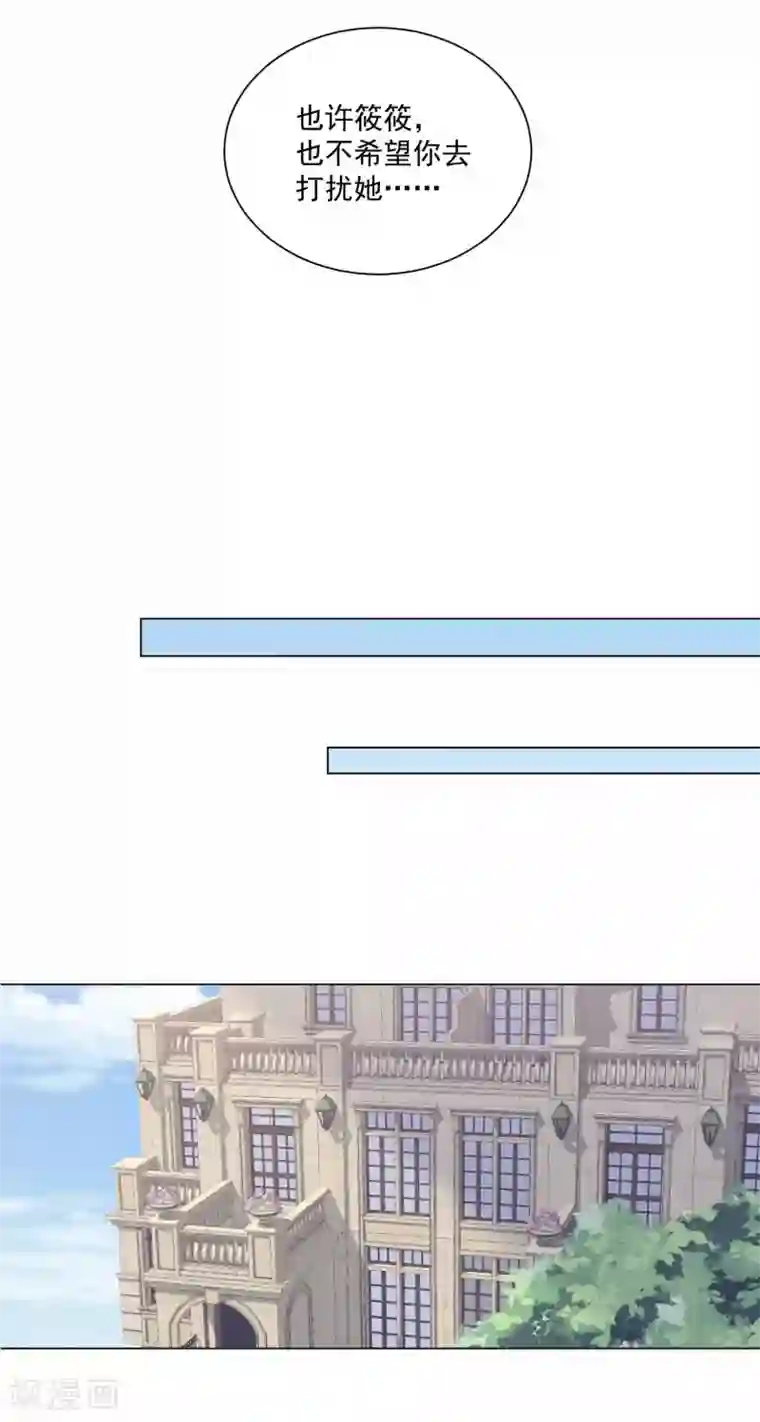 总裁，来一坛千杯不醉第91话 我会一直等你回来