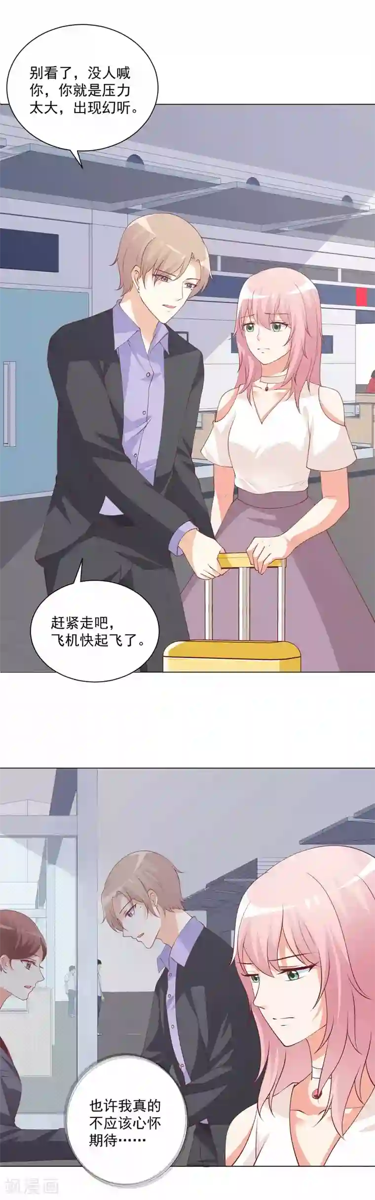 总裁，来一坛千杯不醉第91话 我会一直等你回来