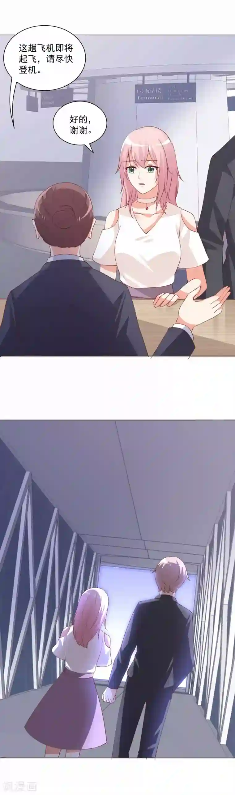 总裁，来一坛千杯不醉第91话 我会一直等你回来