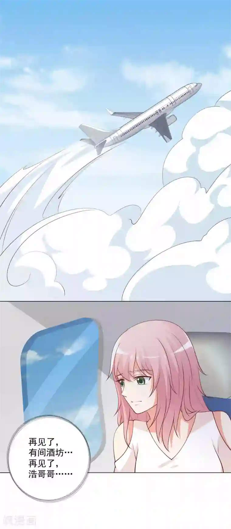 总裁，来一坛千杯不醉第91话 我会一直等你回来